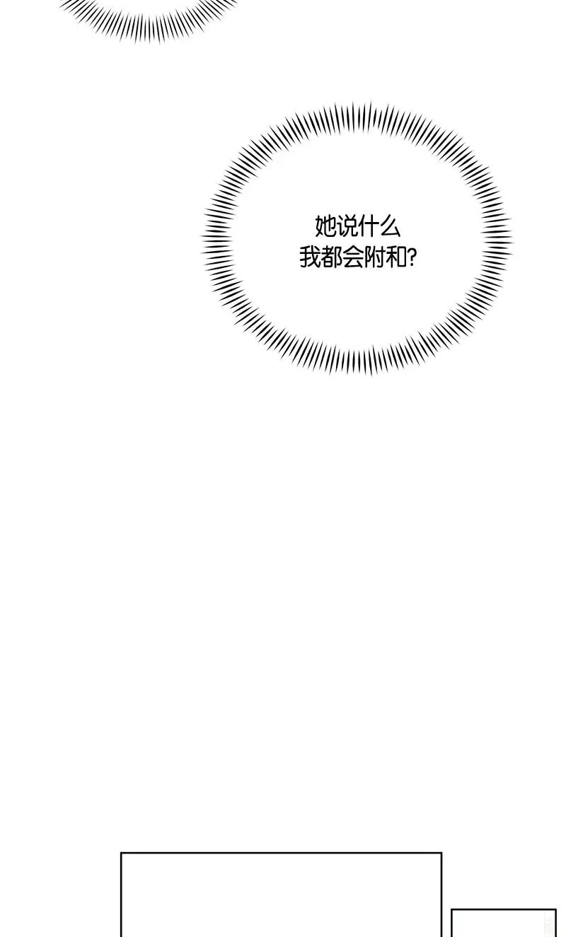 124 一百二十四话 第10页