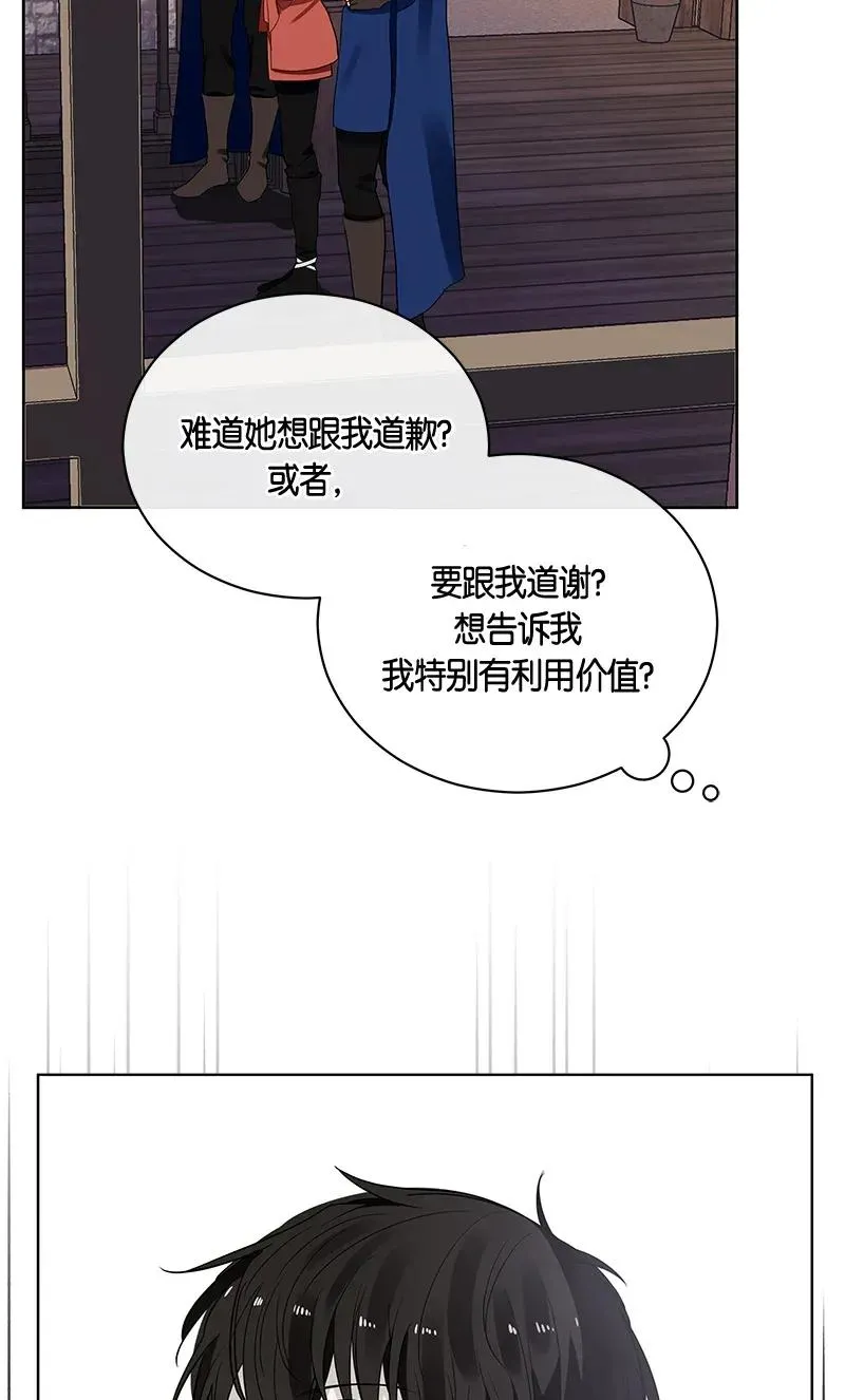124 一百二十四话 第13页