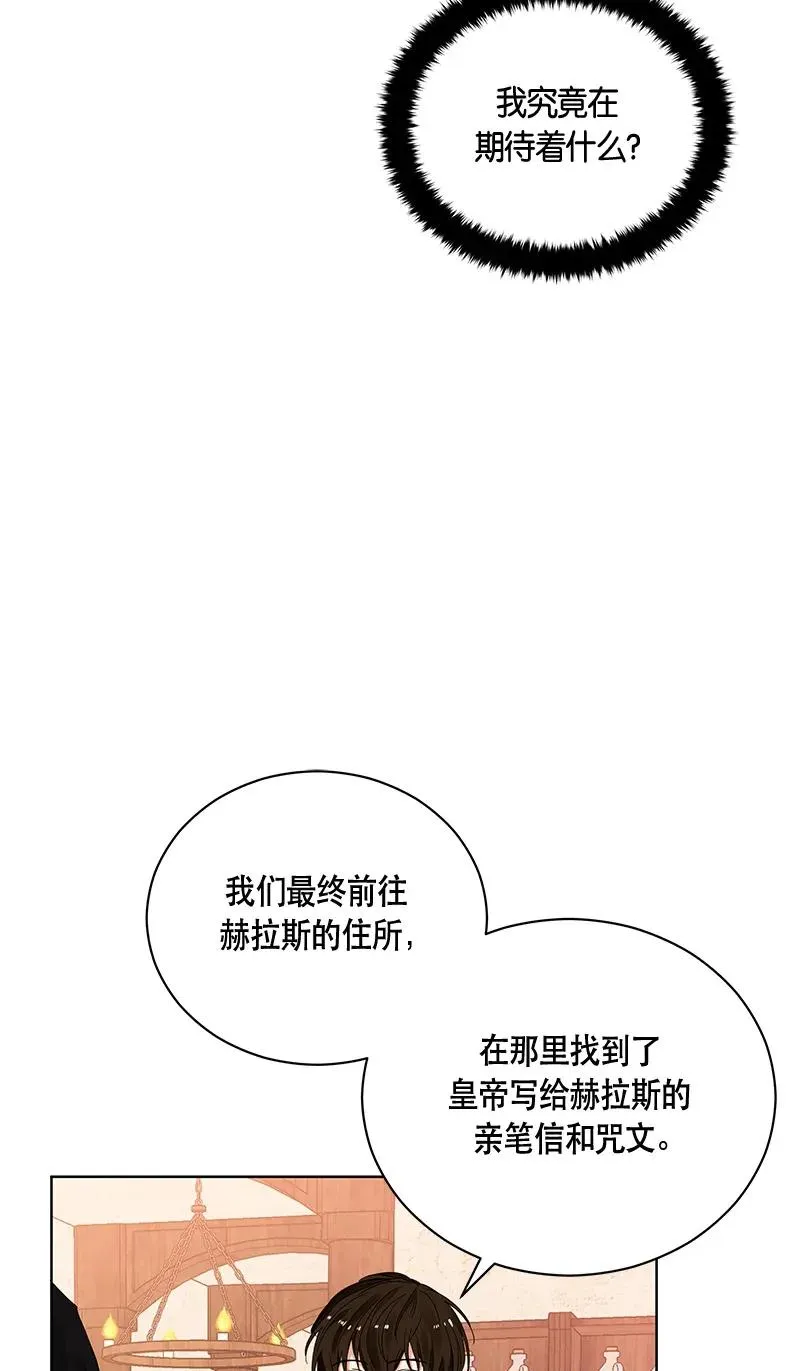 124 一百二十四话 第20页