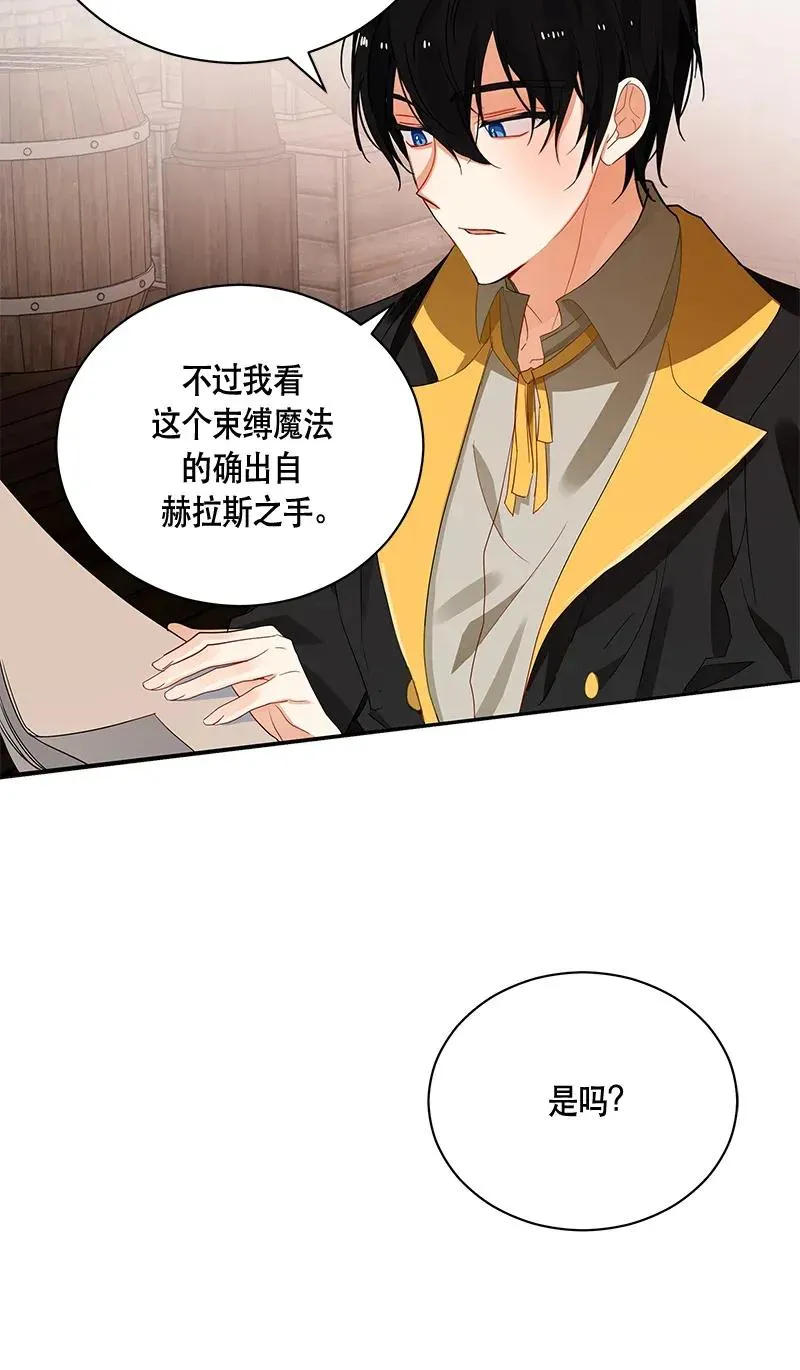 124 一百二十四话 第22页