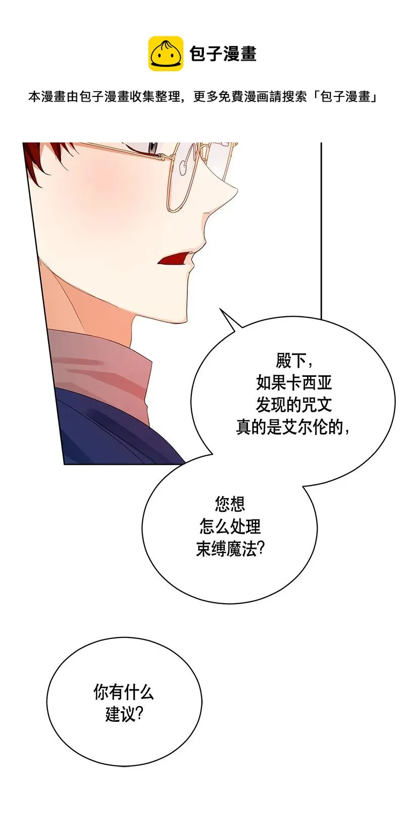124 一百二十四话 第26页