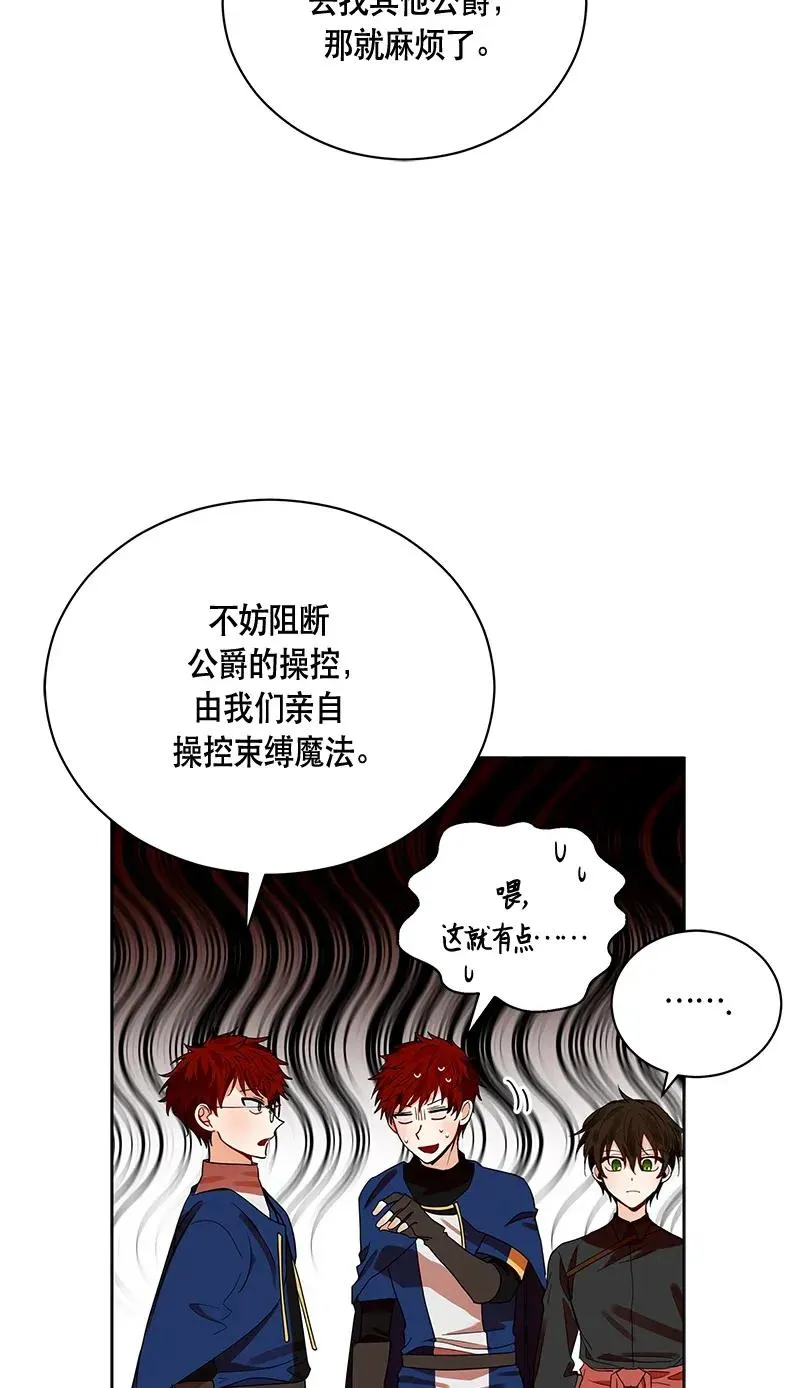 124 一百二十四话 第28页