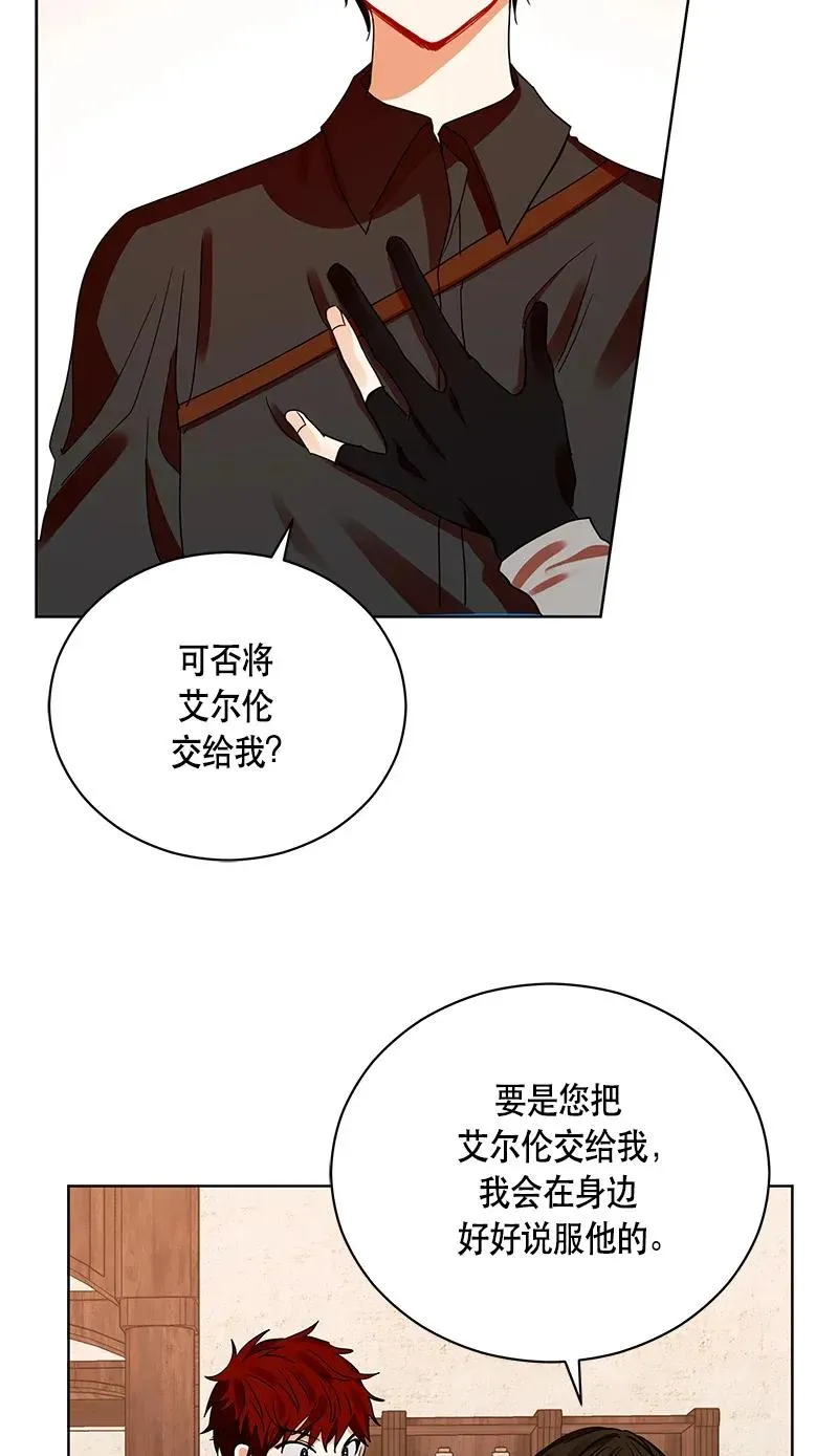 124 一百二十四话 第30页