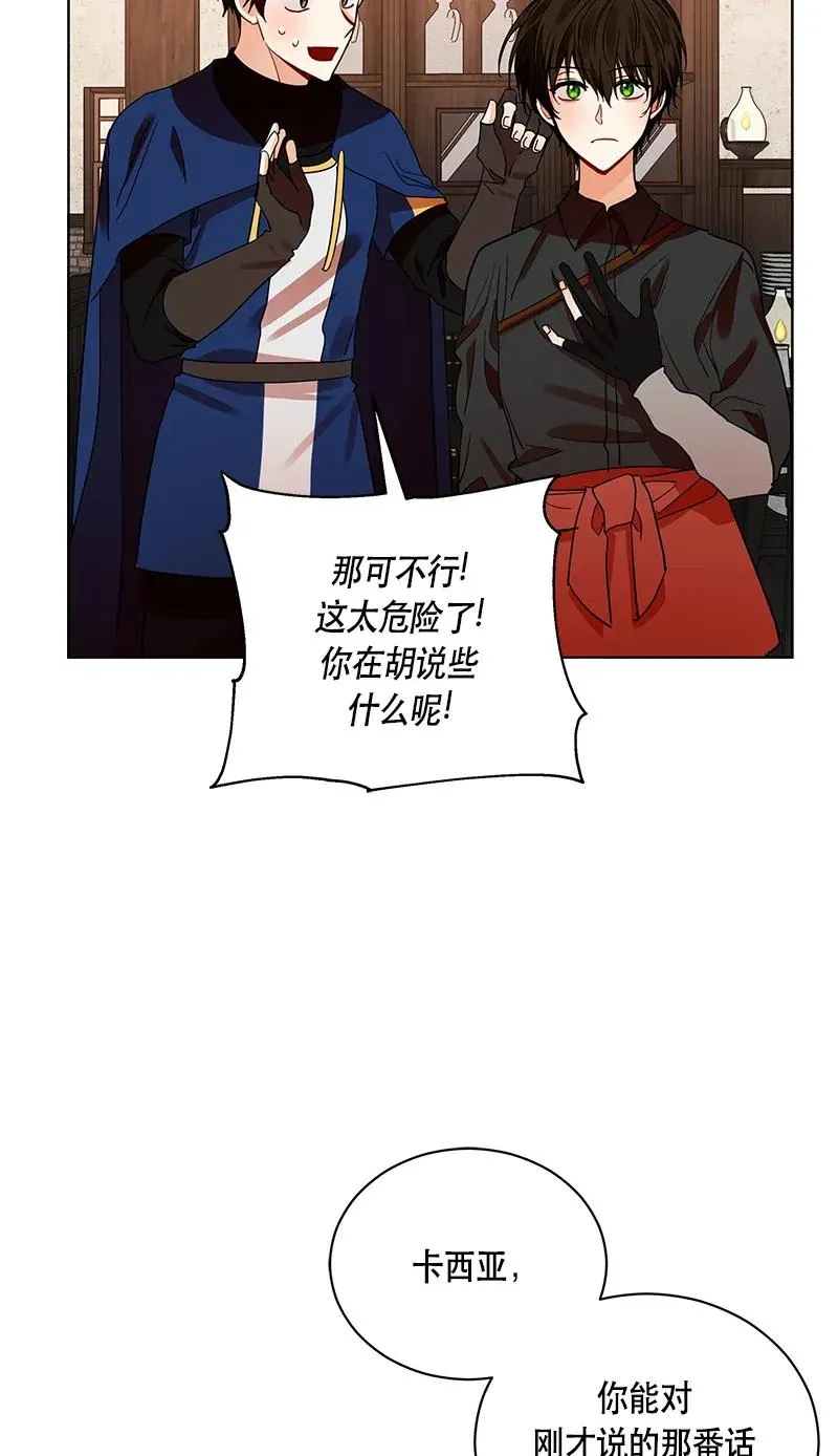 124 一百二十四话 第31页