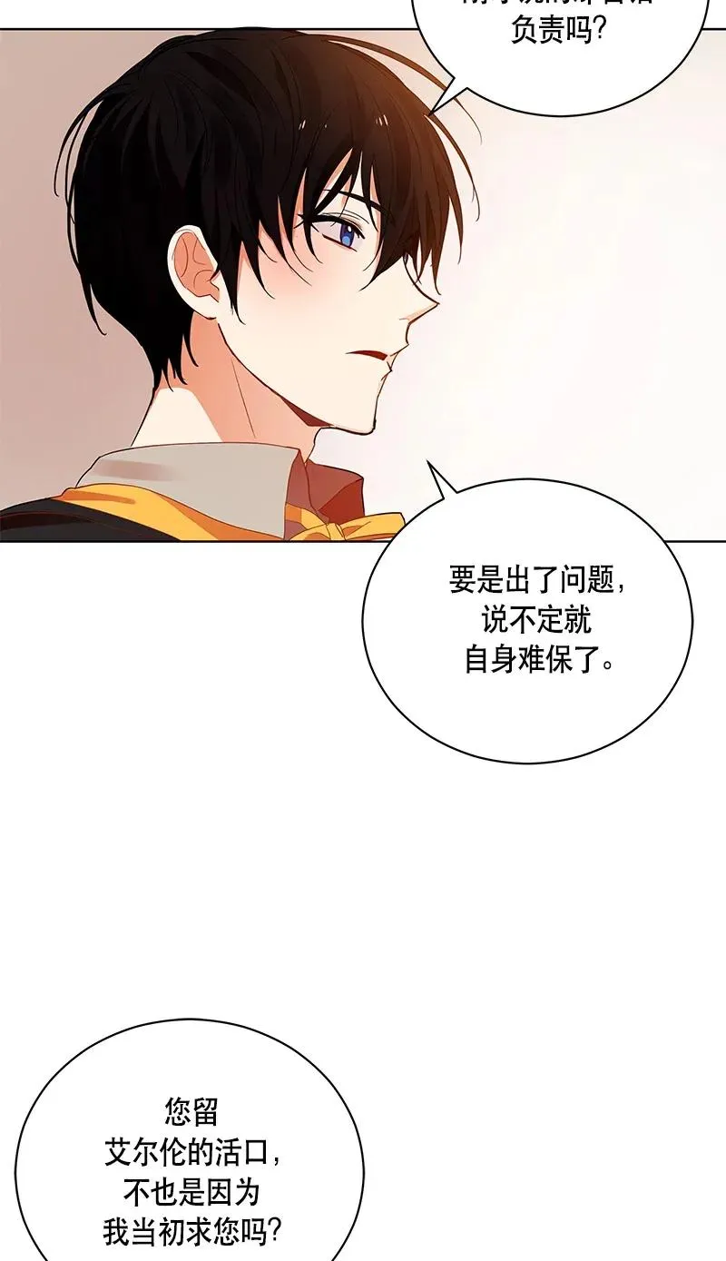 124 一百二十四话 第32页
