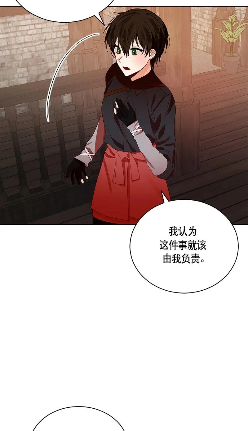 124 一百二十四话 第33页