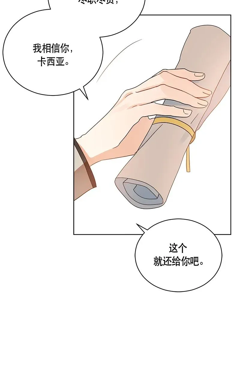 124 一百二十四话 第36页