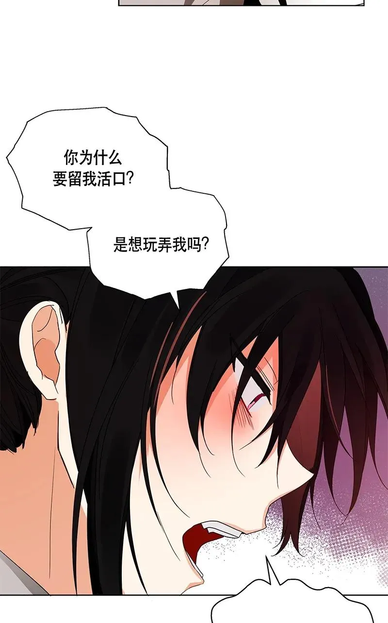 124 一百二十四话 第45页