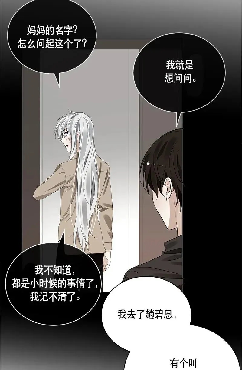124 一百二十四话 第53页