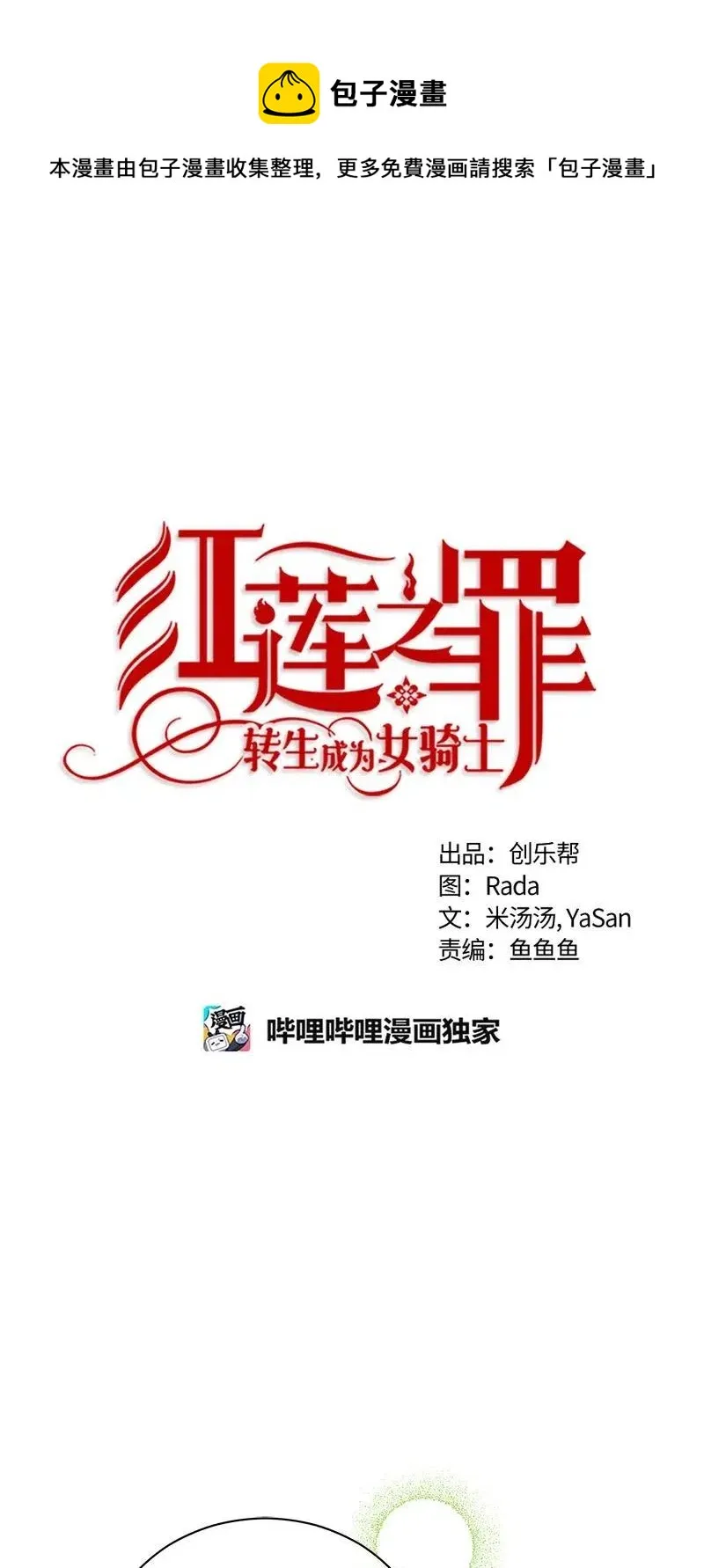 125 一百二十五话 第1页