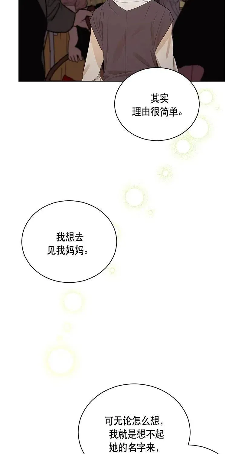 125 一百二十五话 第3页