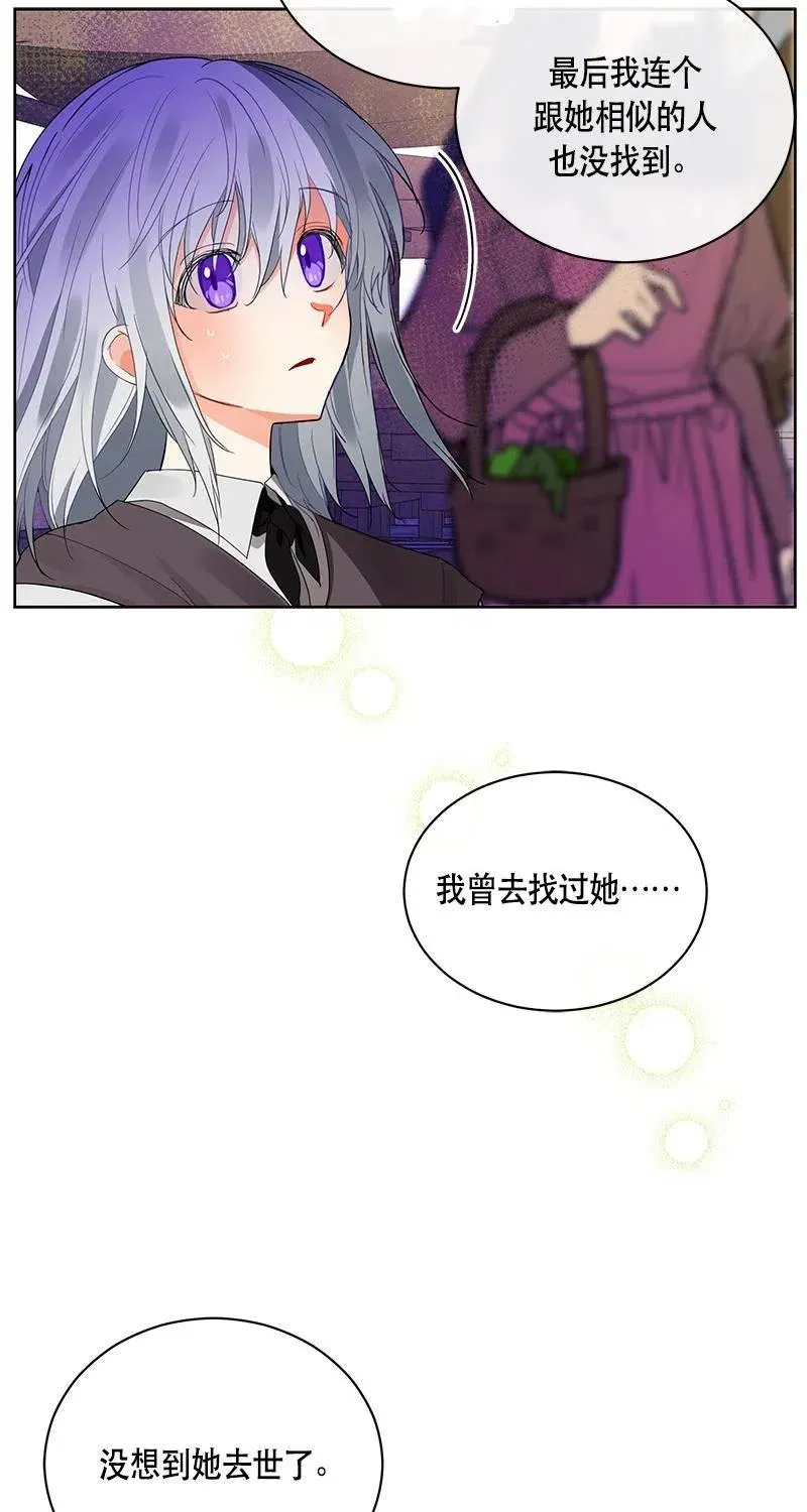 125 一百二十五话 第4页
