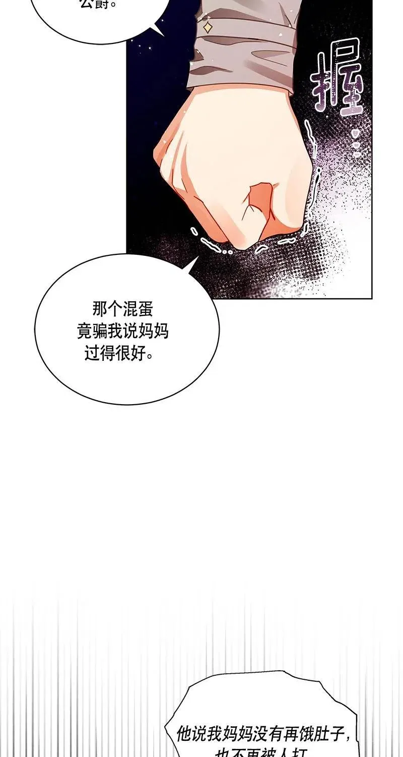 125 一百二十五话 第6页