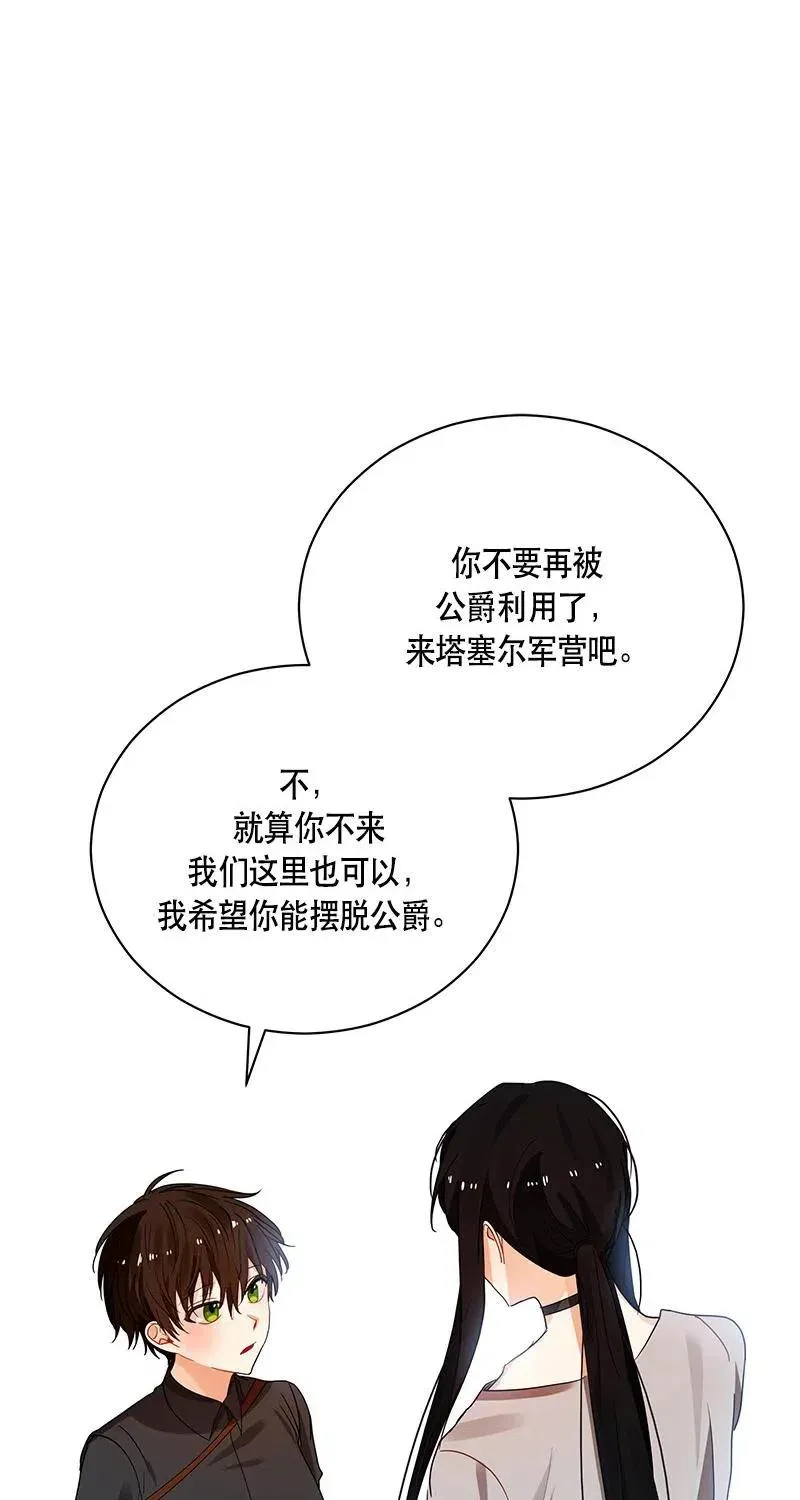125 一百二十五话 第9页