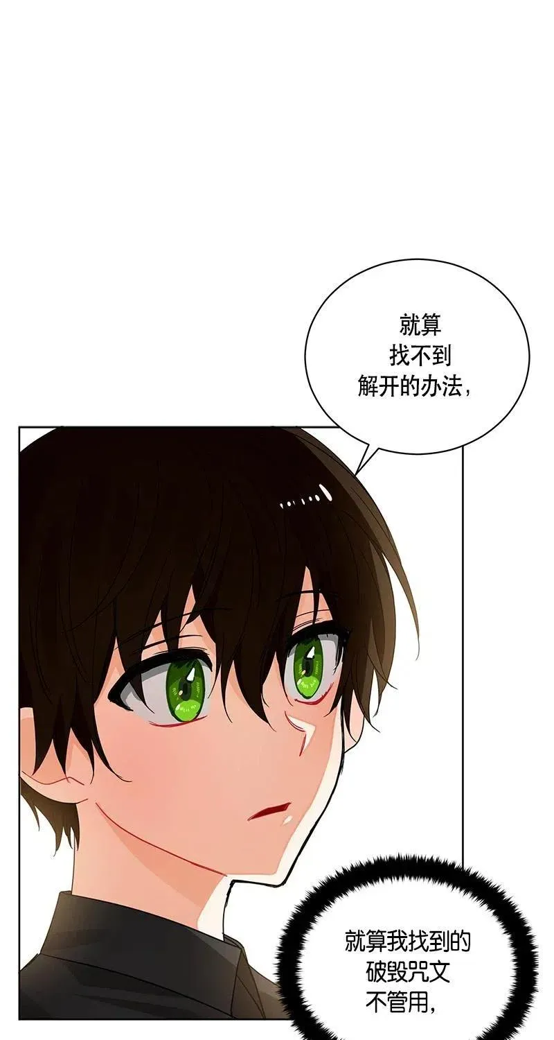 125 一百二十五话 第12页
