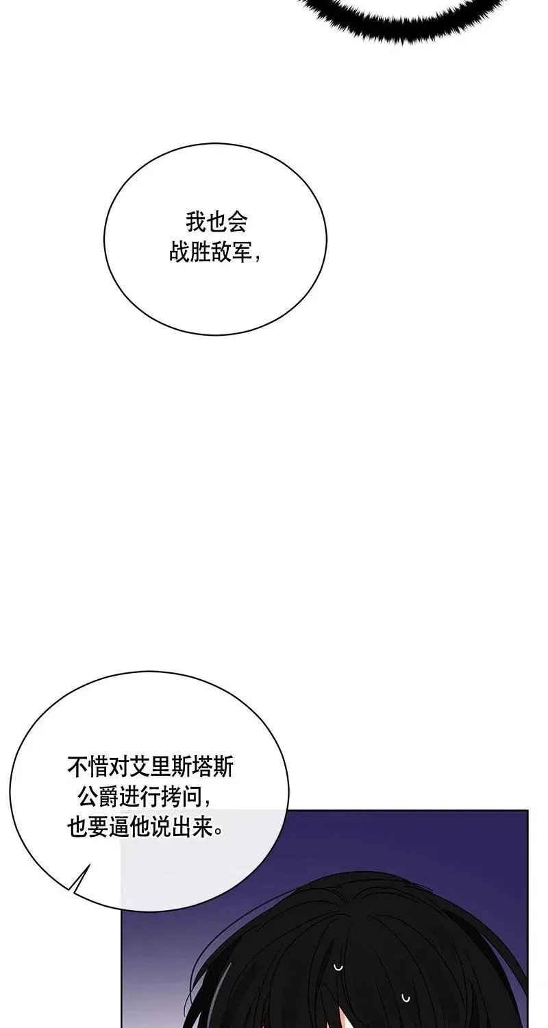 125 一百二十五话 第13页