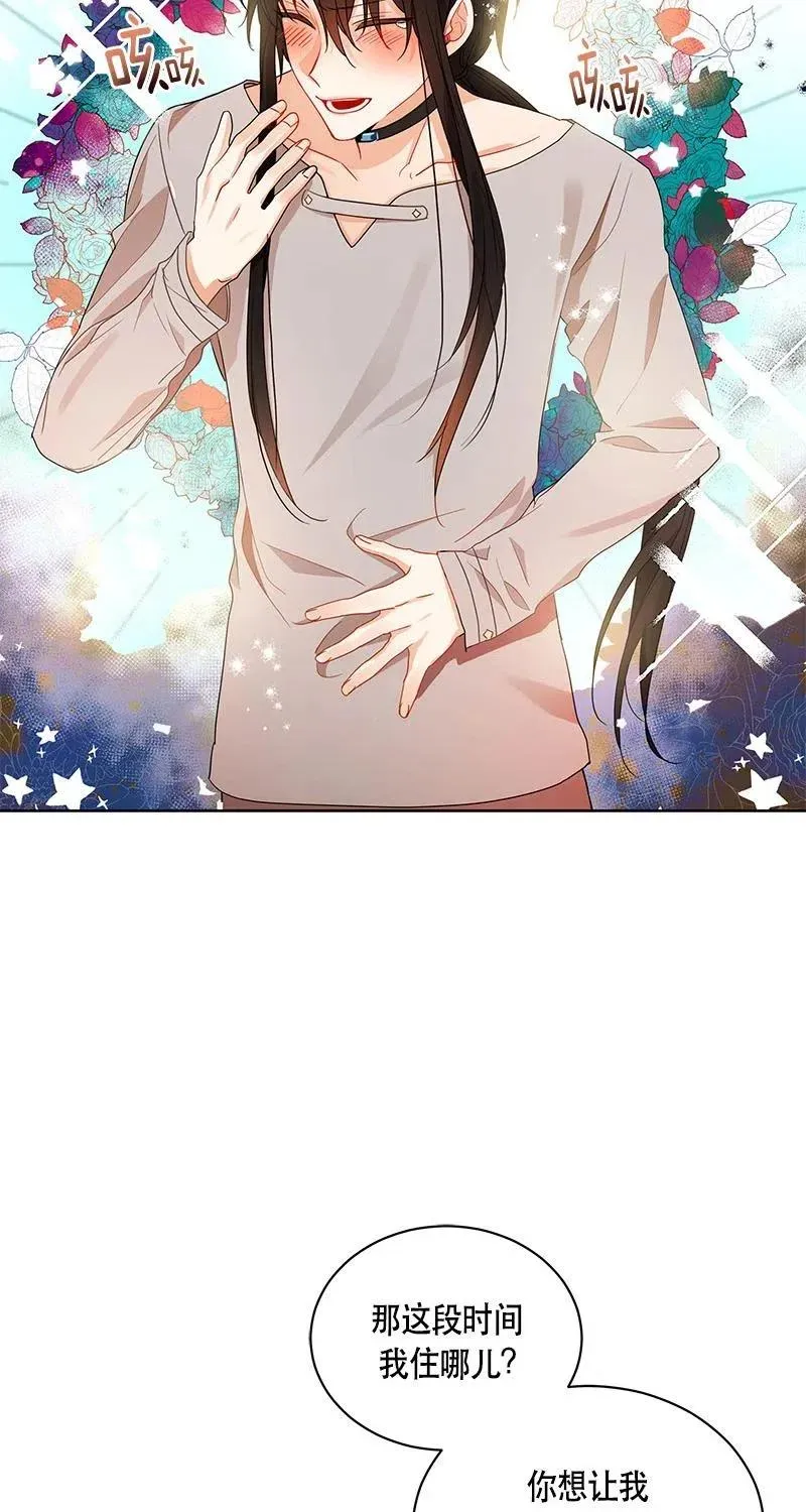 125 一百二十五话 第17页