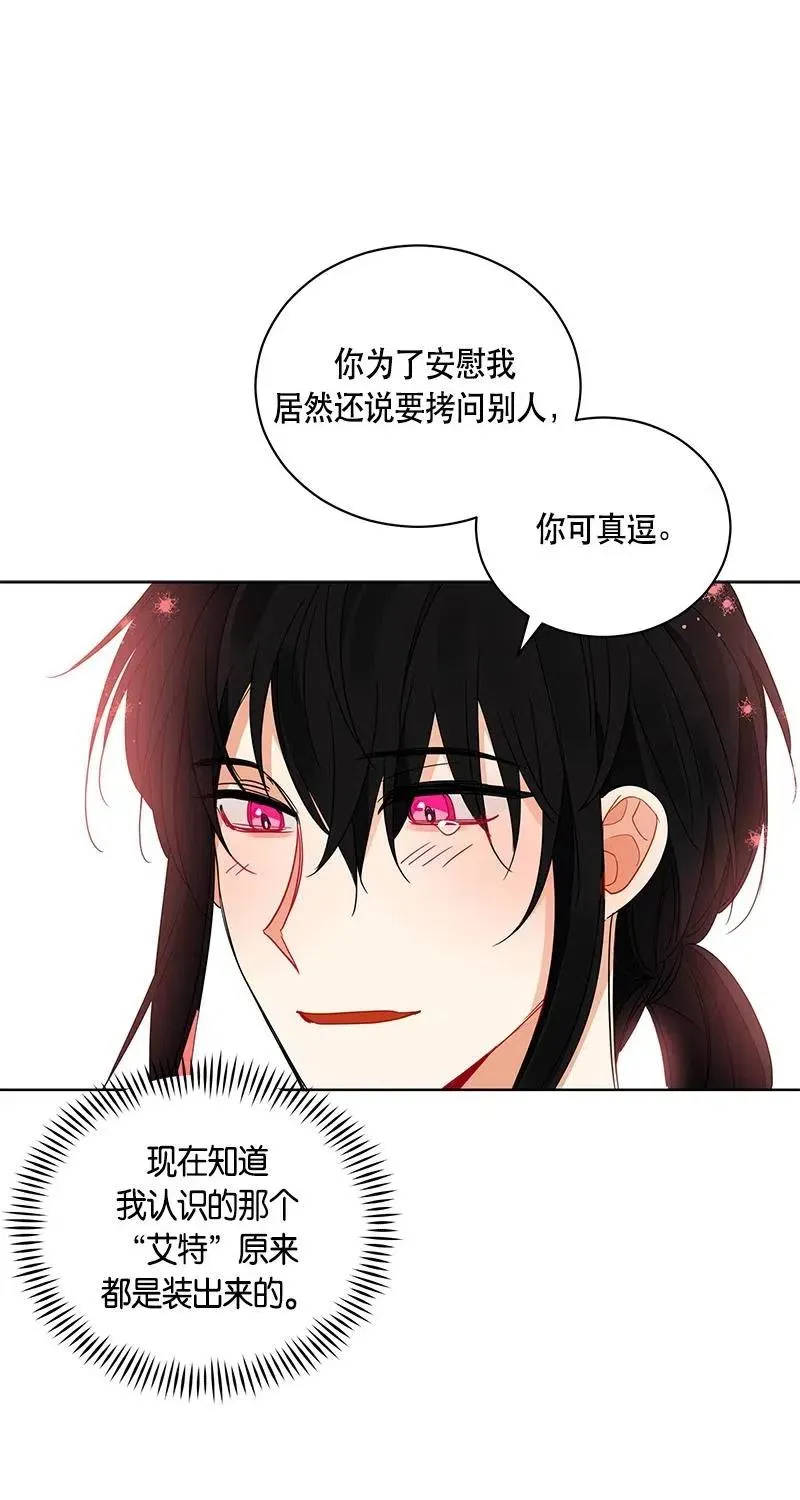 125 一百二十五话 第19页