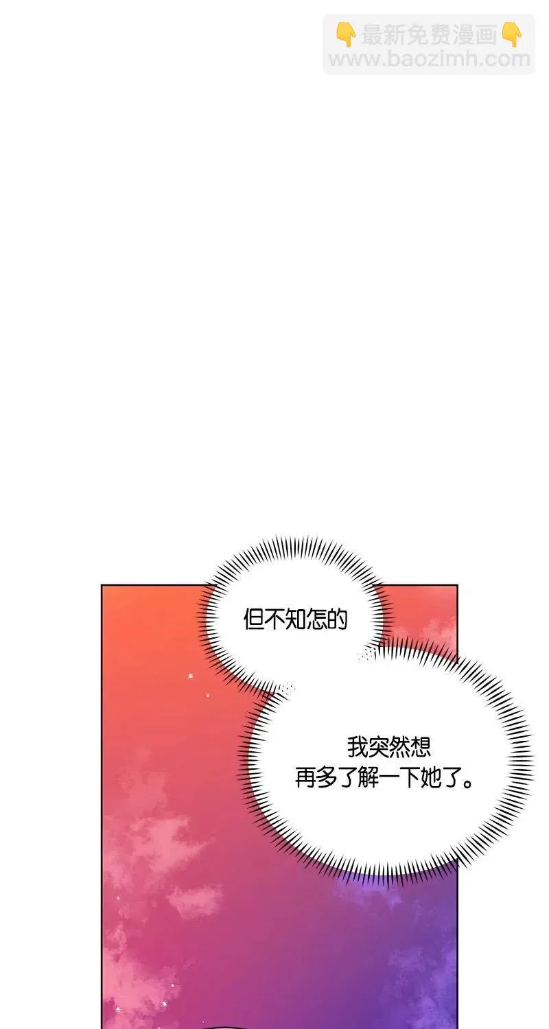 125 一百二十五话 第20页