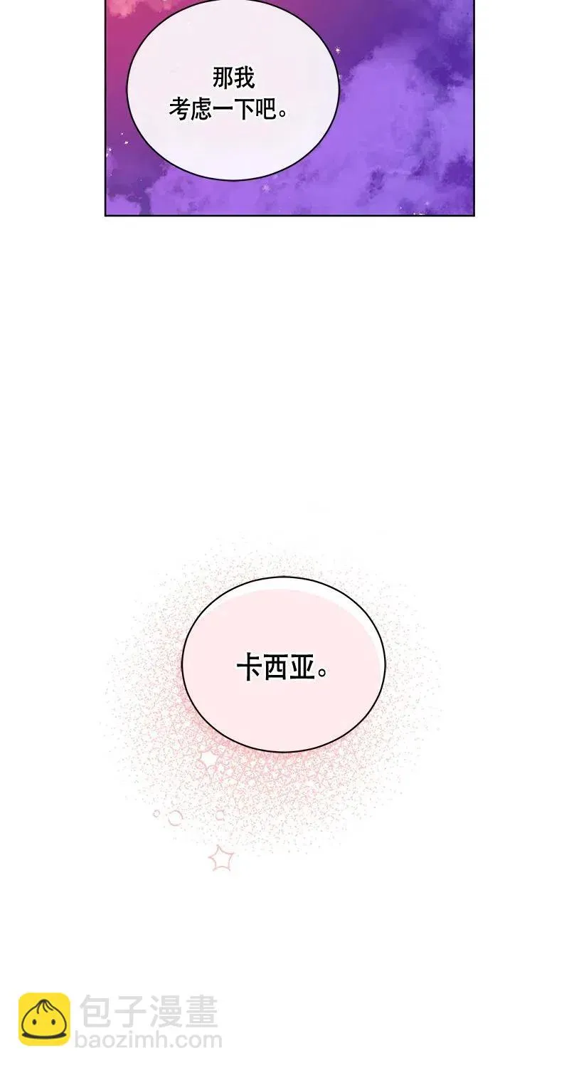 125 一百二十五话 第21页