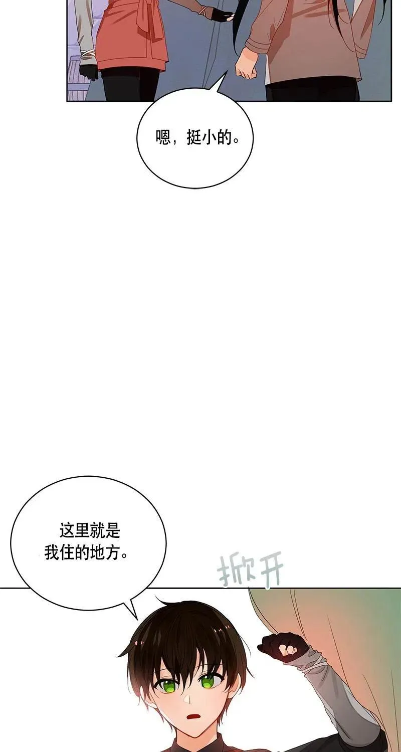 125 一百二十五话 第24页