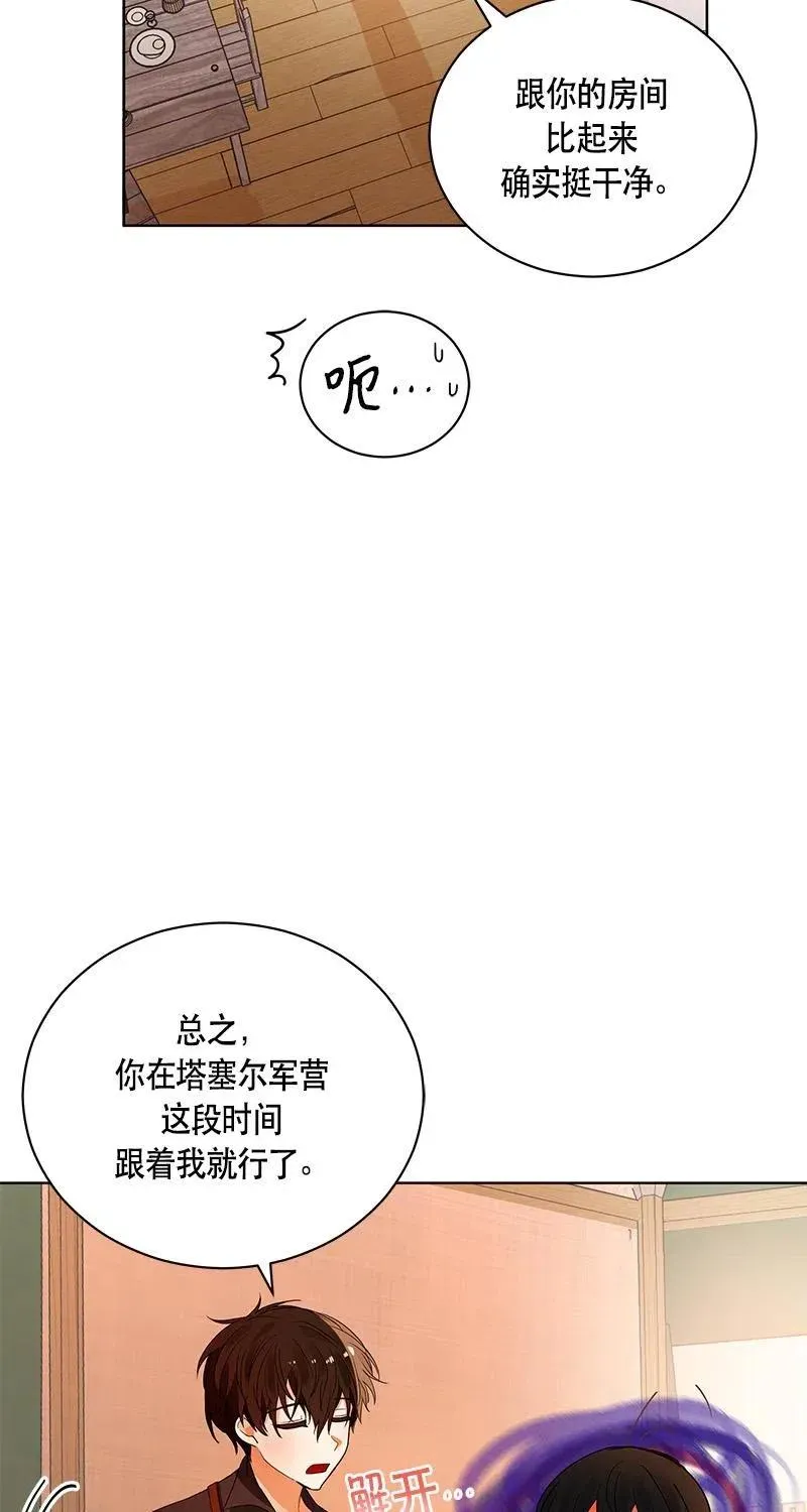125 一百二十五话 第26页