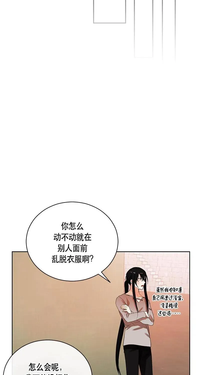 125 一百二十五话 第29页