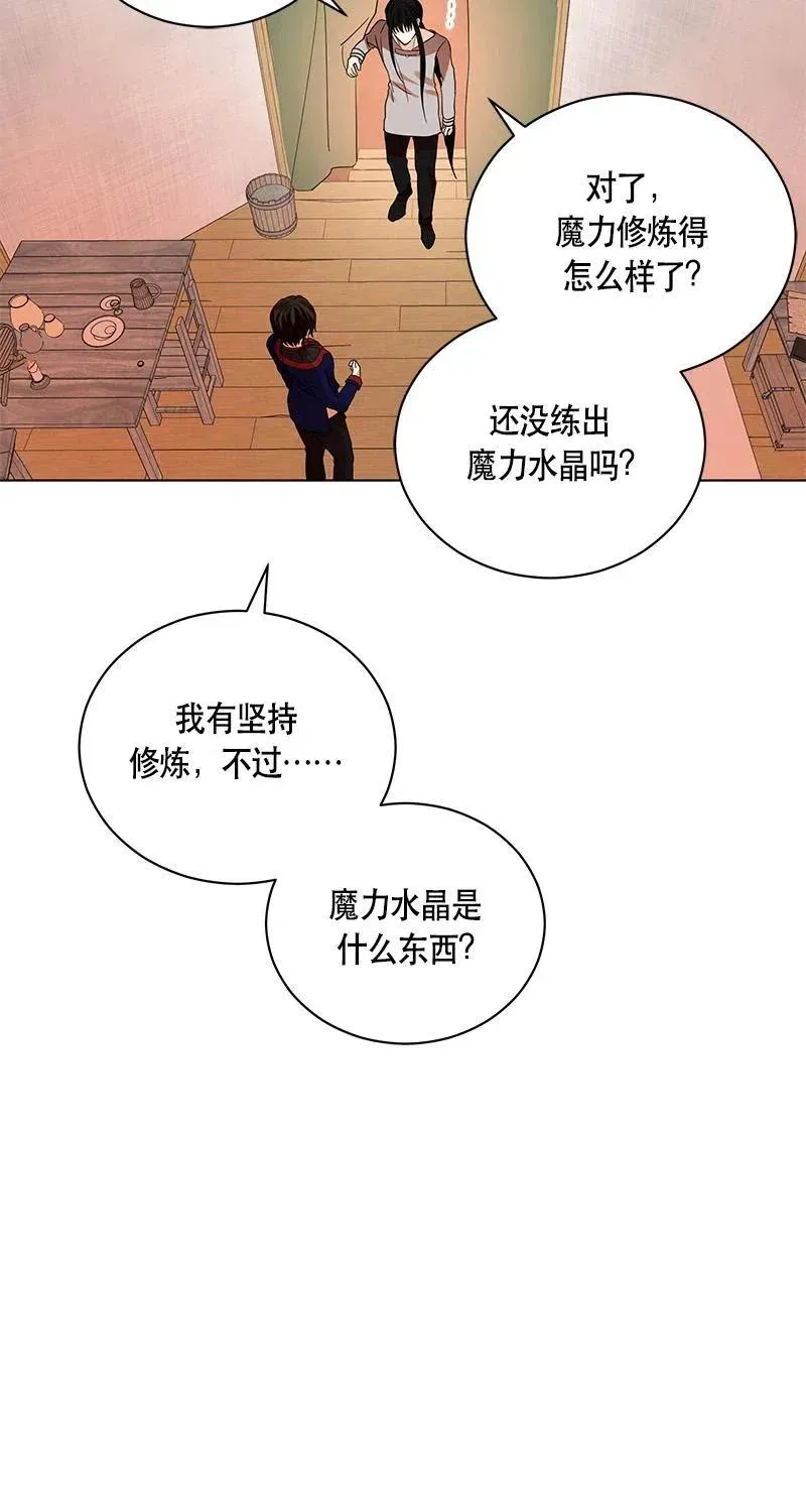 125 一百二十五话 第32页