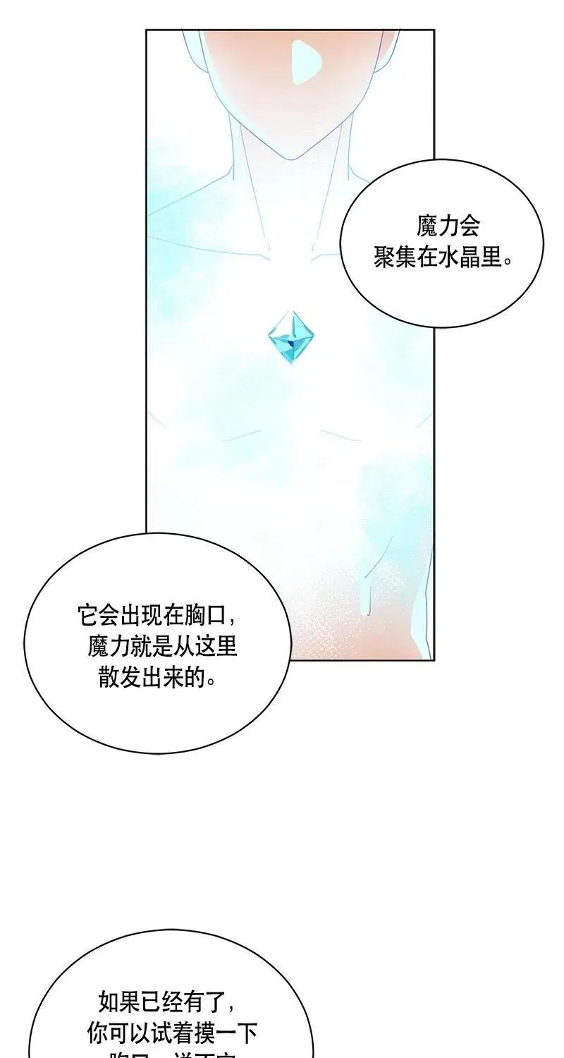 125 一百二十五话 第33页