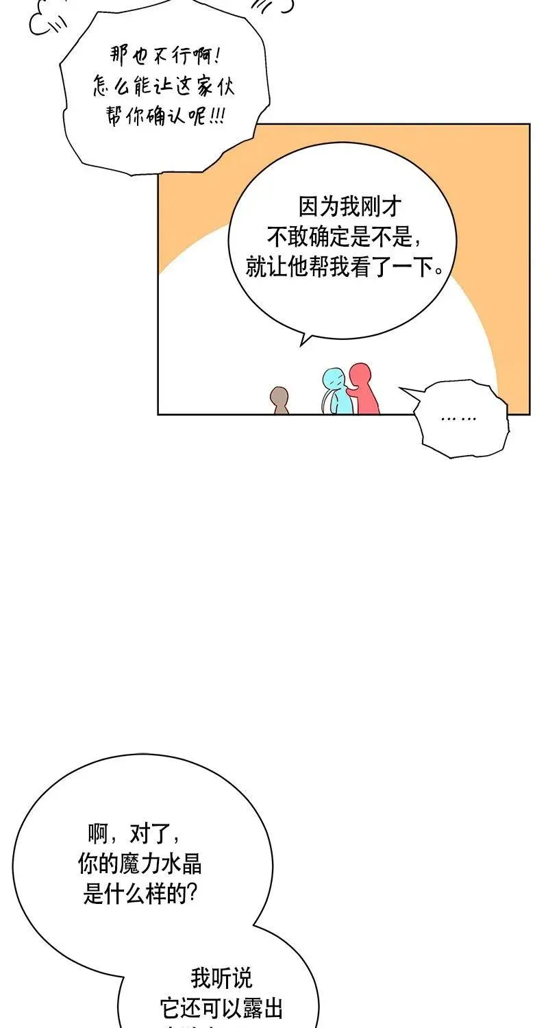 125 一百二十五话 第41页