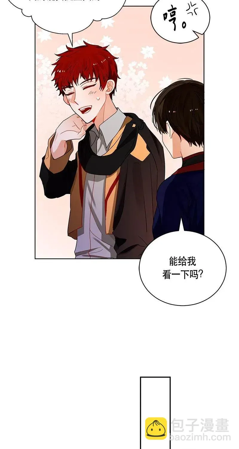 125 一百二十五话 第43页