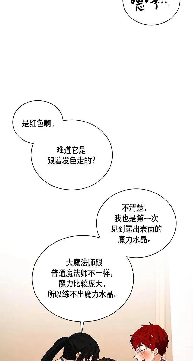 125 一百二十五话 第45页