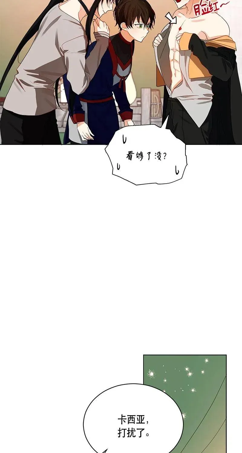 125 一百二十五话 第46页