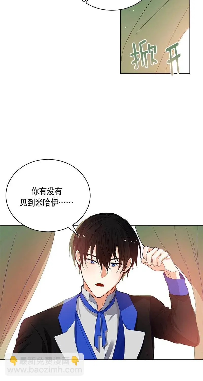 125 一百二十五话 第47页