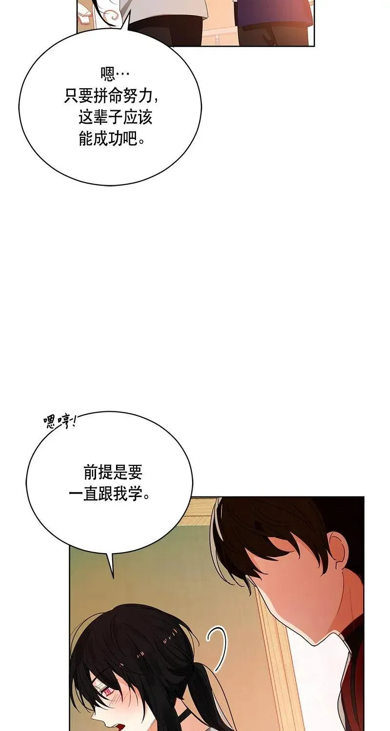 125 一百二十五话 第52页