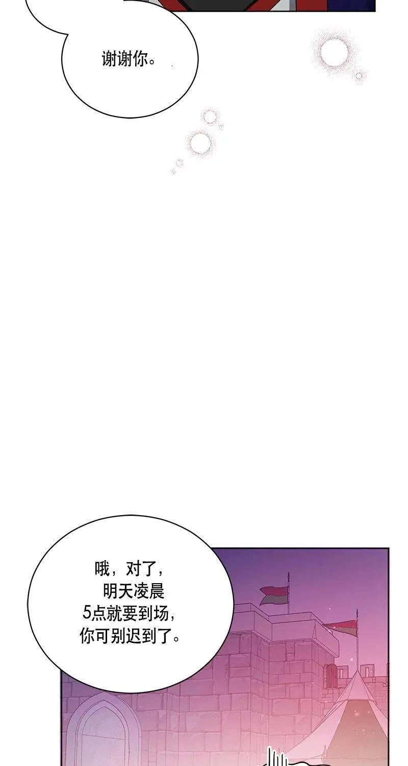 125 一百二十五话 第54页