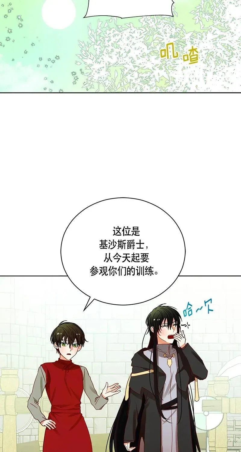 125 一百二十五话 第56页