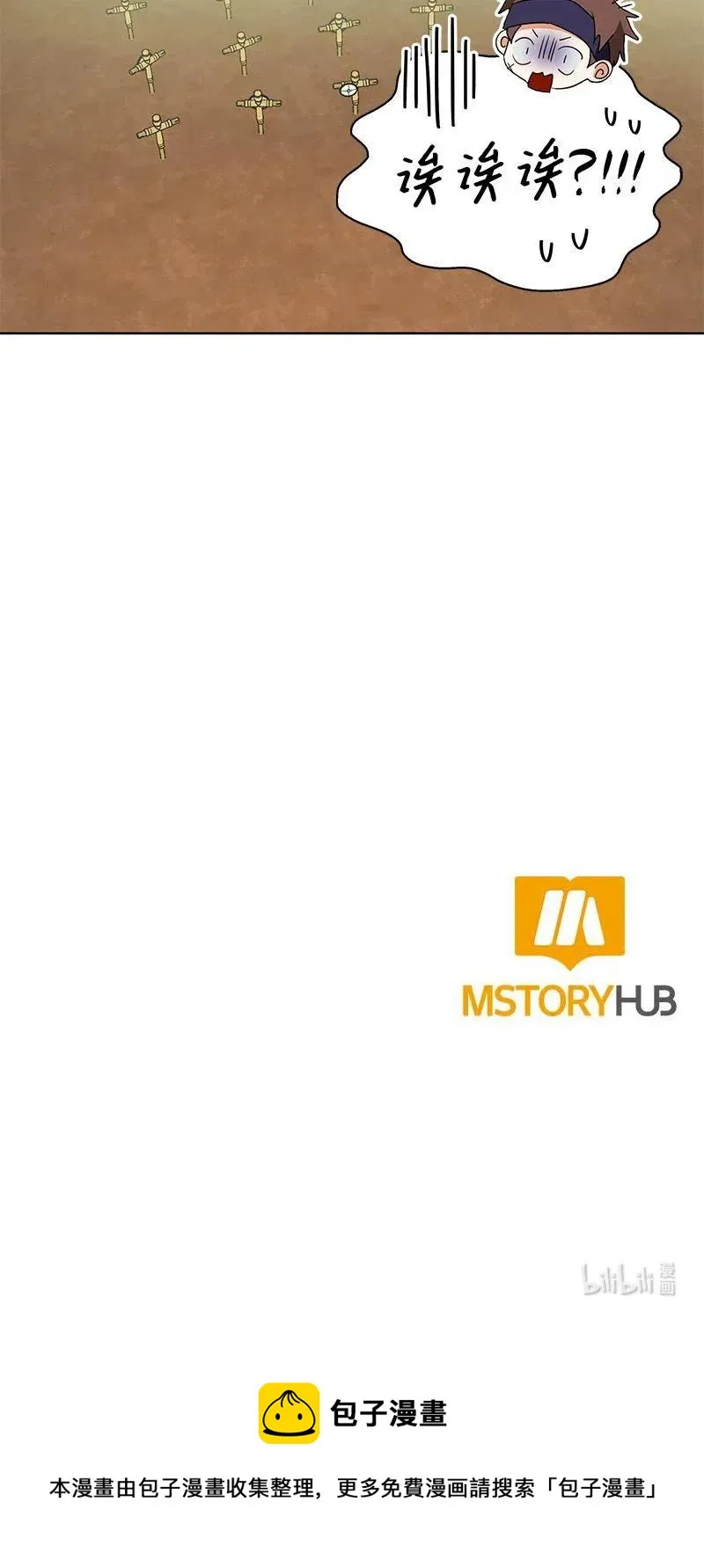 125 一百二十五话 第59页