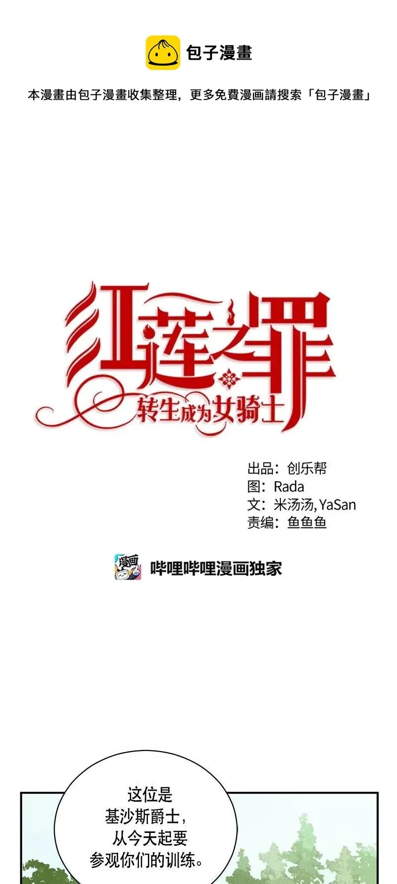 126 一百二十六话 第1页