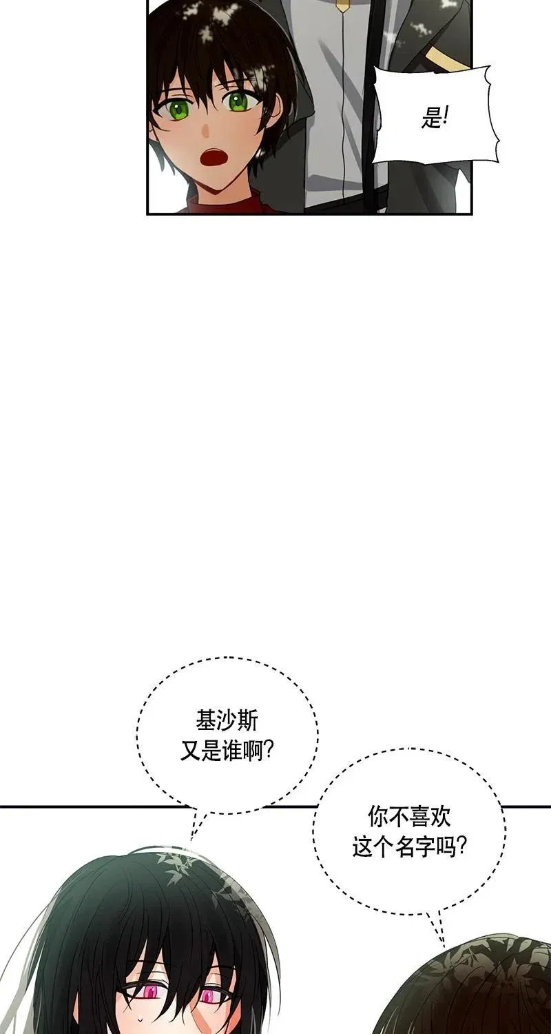 126 一百二十六话 第3页
