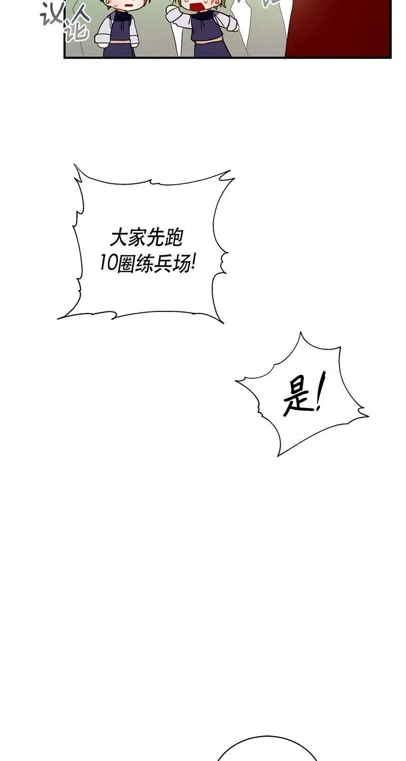126 一百二十六话 第5页
