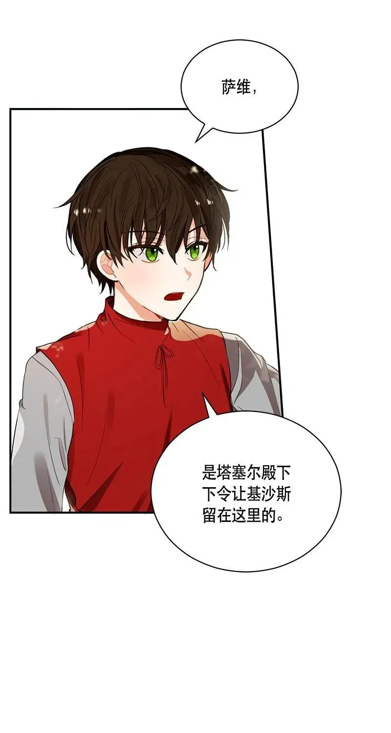 126 一百二十六话 第9页