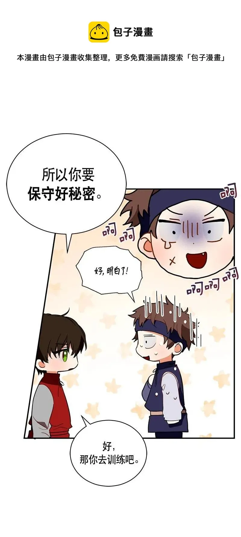 126 一百二十六话 第10页