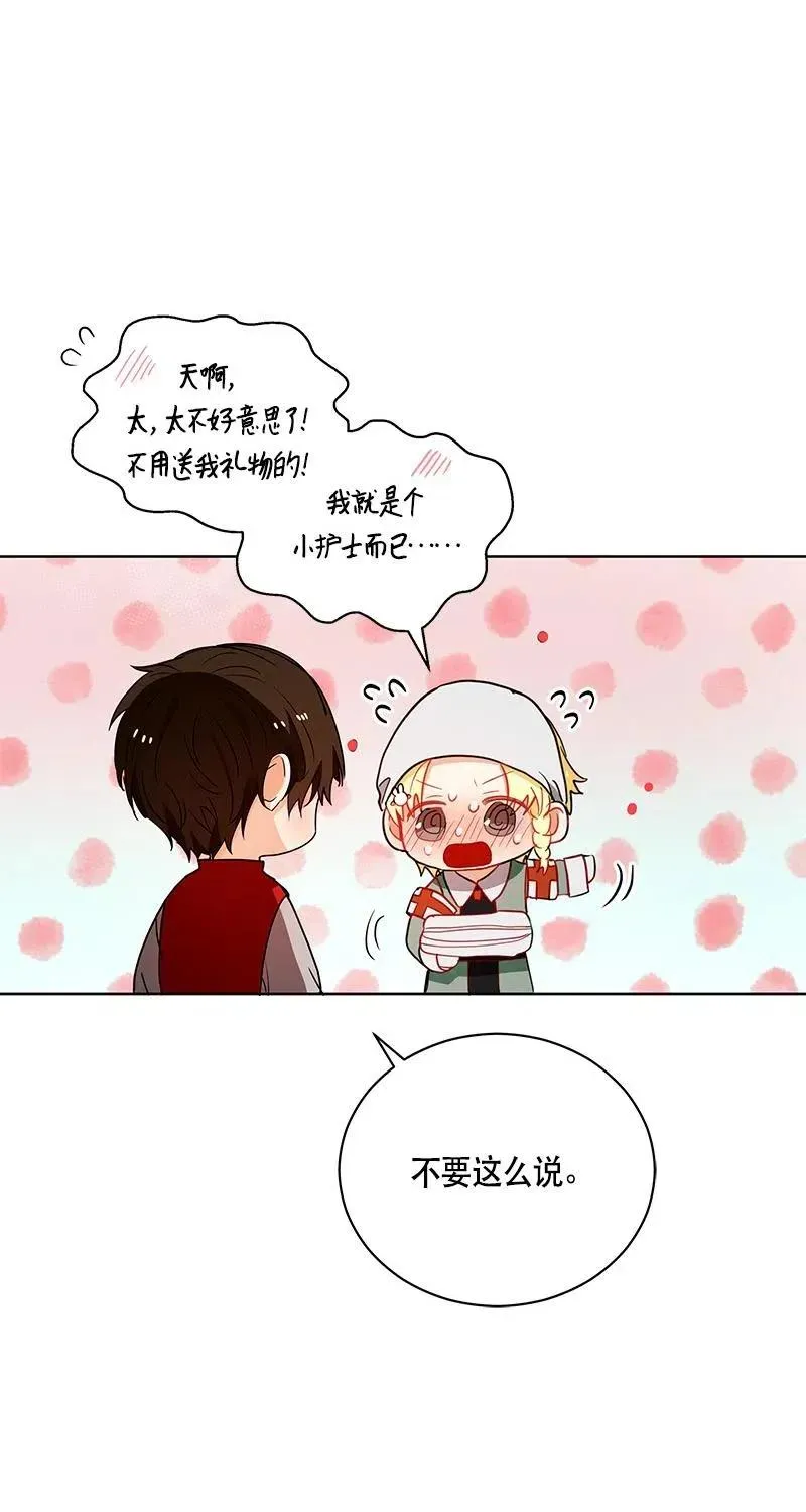 126 一百二十六话 第24页