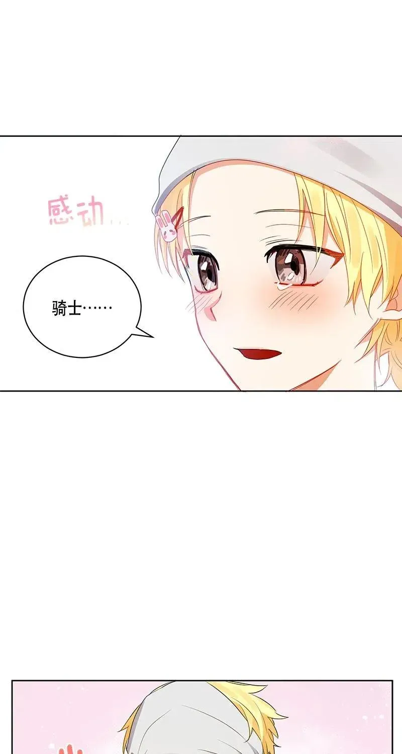 126 一百二十六话 第26页