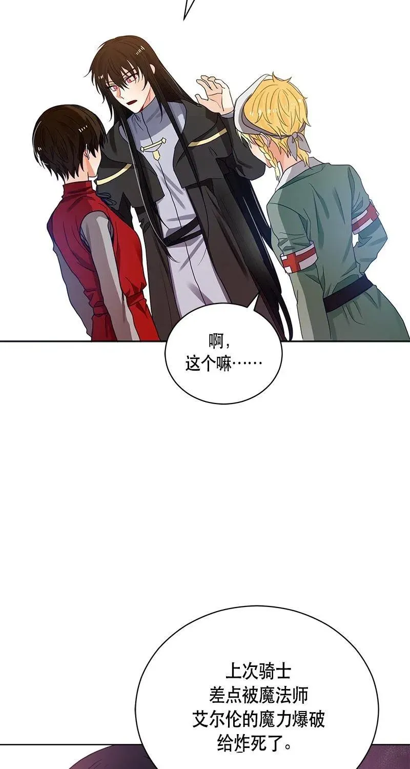 126 一百二十六话 第29页