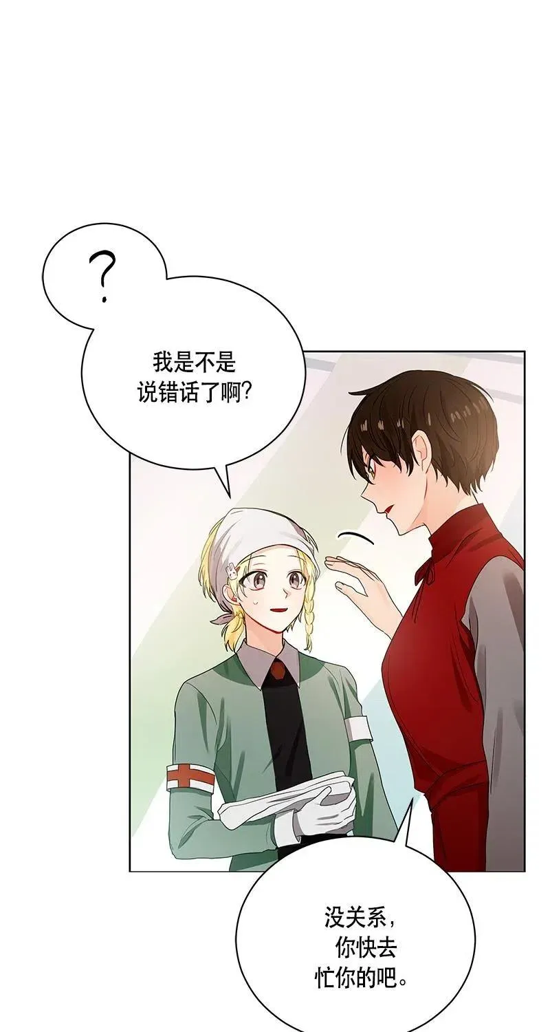 126 一百二十六话 第32页
