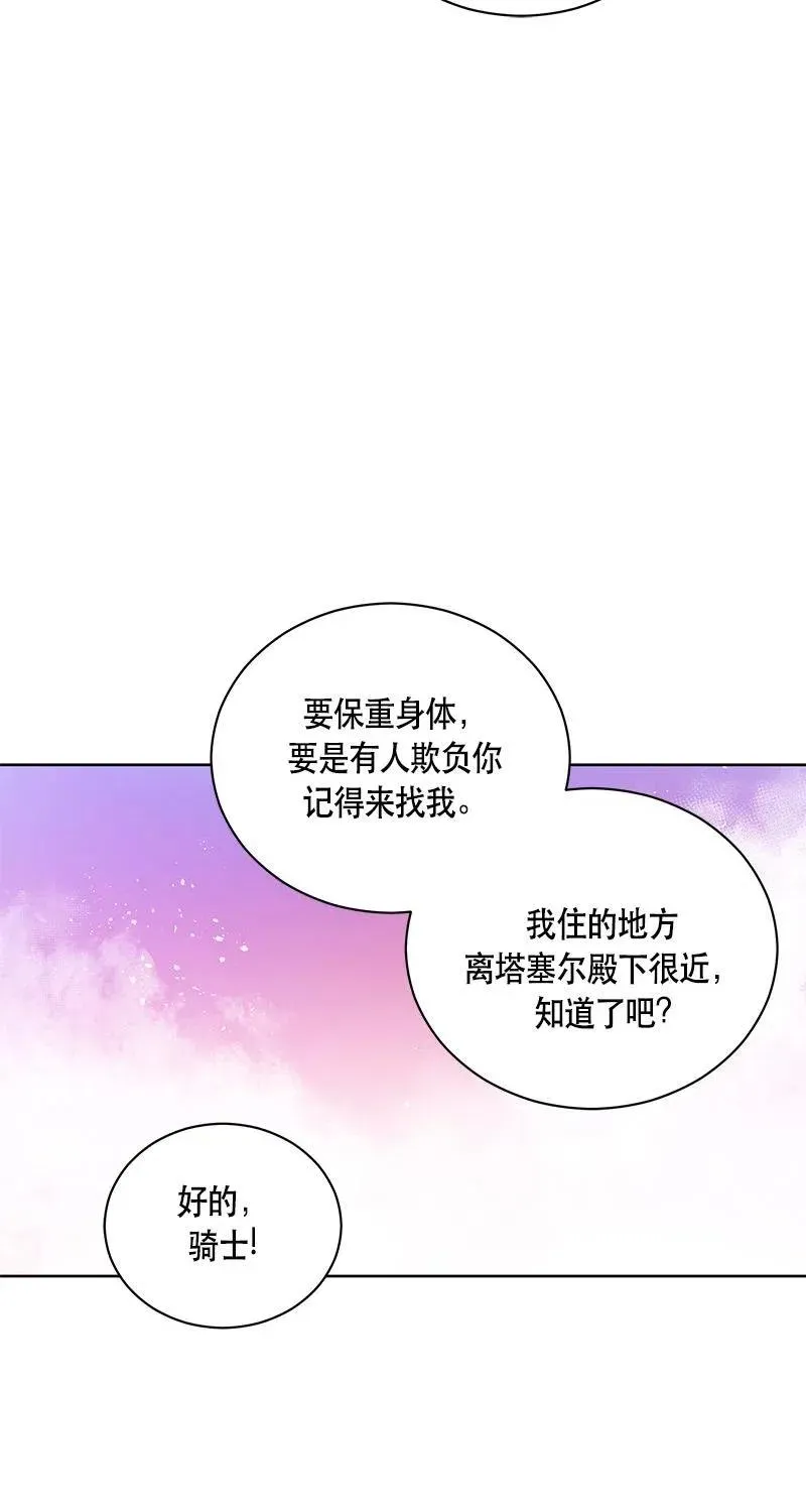126 一百二十六话 第33页