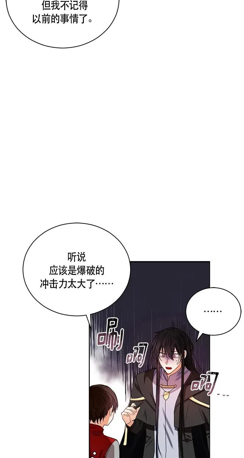 126 一百二十六话 第38页