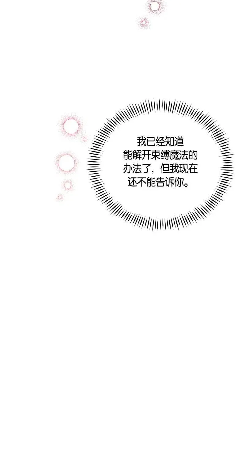 126 一百二十六话 第45页